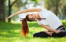 千亿球友会-格林斯比门将，曼联球迷的美妙讽刺，足总杯之夜的情感漩涡