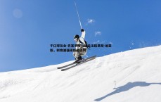 千亿球友会-巴塞罗那持续关注路易斯-迪亚斯，利物浦强硬拒绝谈判