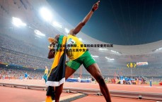 千亿球友会-詹姆斯，曾是班级活宝爱开玩笑，那有助于我在比赛中发声