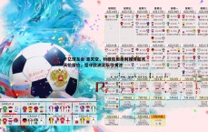 千亿球友会-意天空，科穆佐拒绝利雅得新月天价报价，坚守欧洲足坛引关注