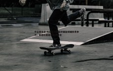 千亿球友会-内线实力撑起中国篮球国际竞争力，其他位置差距亟待弥补