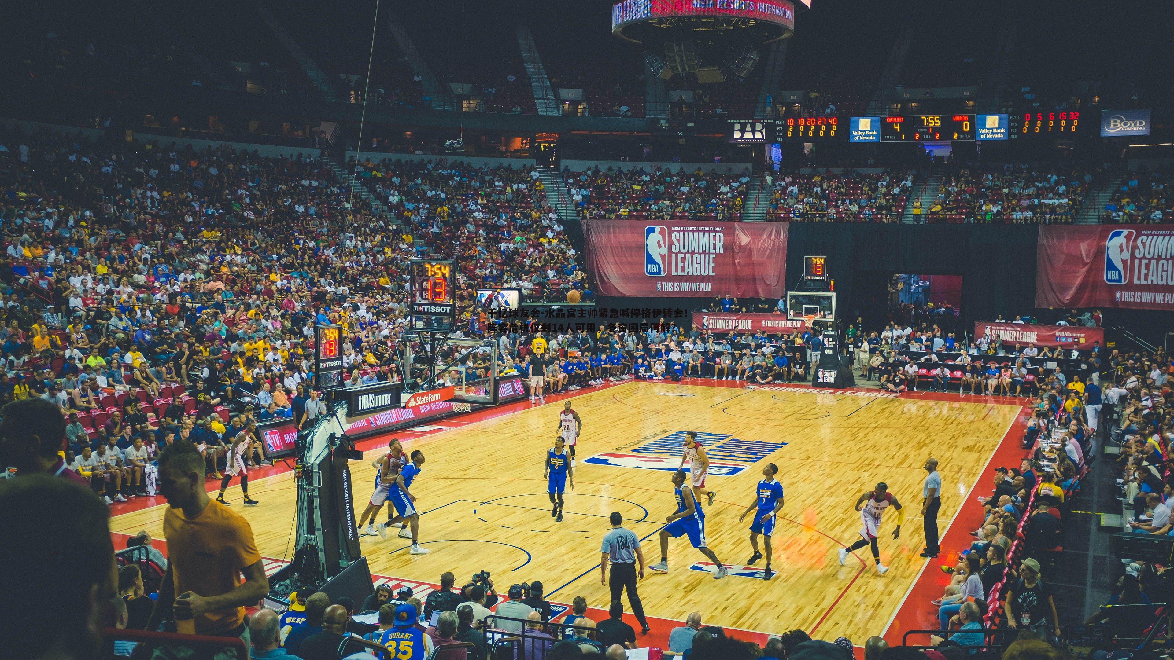 水晶宫主帅紧急喊停格伊转会！阵容危机仅剩14人可用，冬窗困局何解？