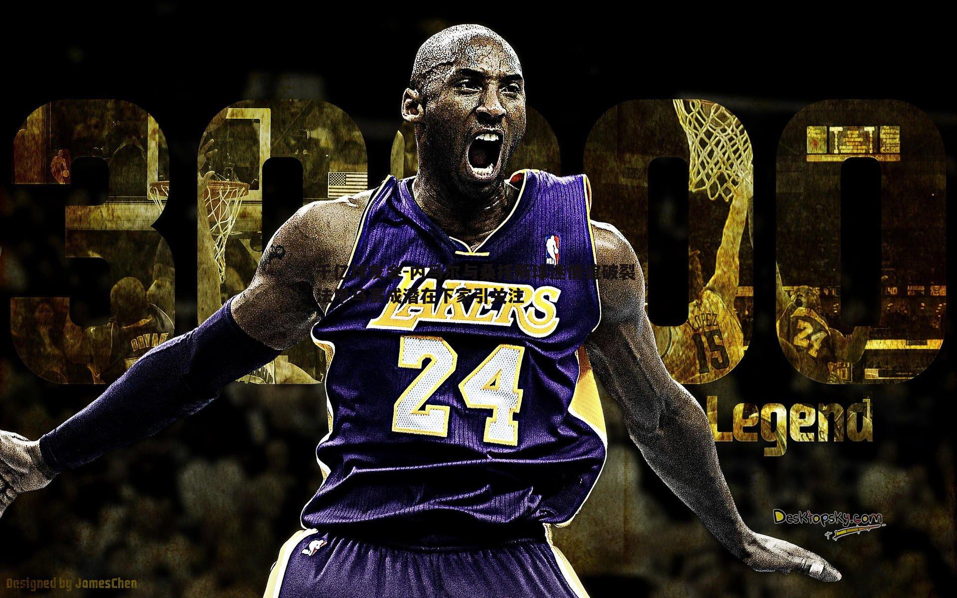 内马尔与桑托斯球迷情谊破裂 法甲马赛成潜在下家引关注