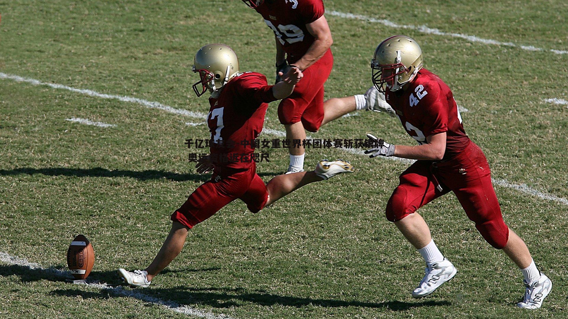 中国女重世界杯团体赛斩获银牌 奥运资格近在咫尺