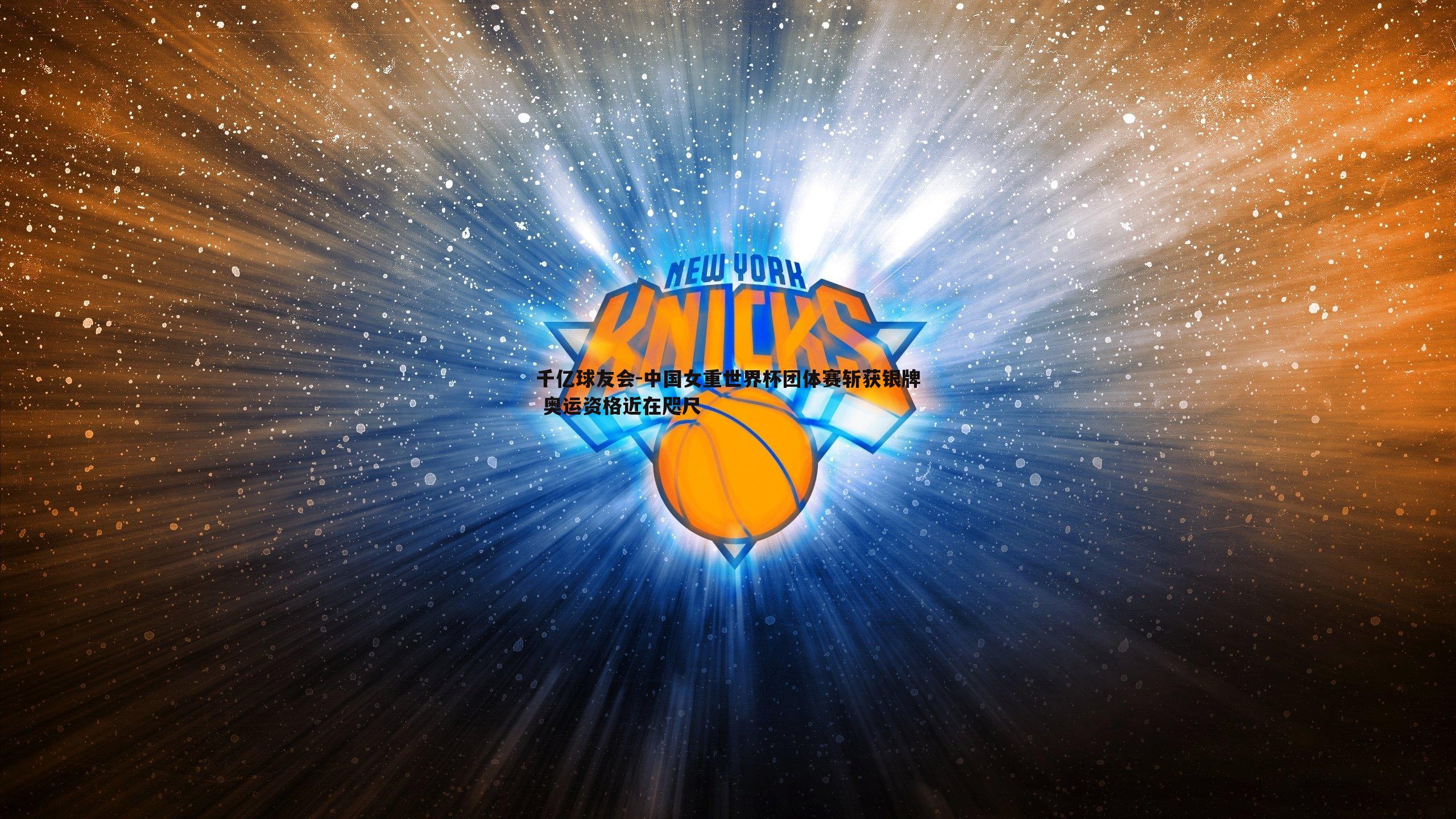 中国女重世界杯团体赛斩获银牌 奥运资格近在咫尺